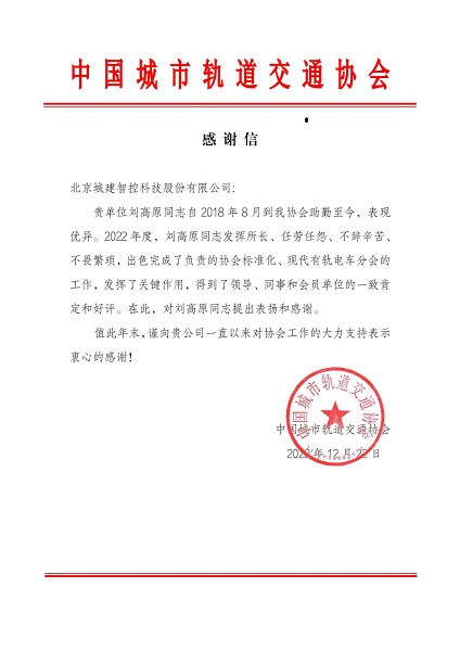 表揚(yáng)信