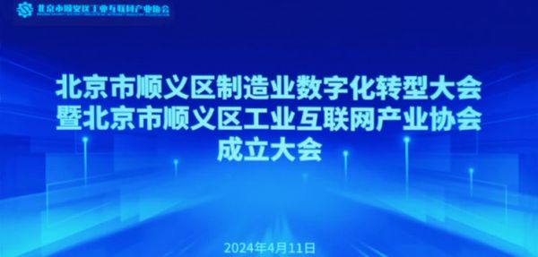 北京城建智控科技股份有限公司