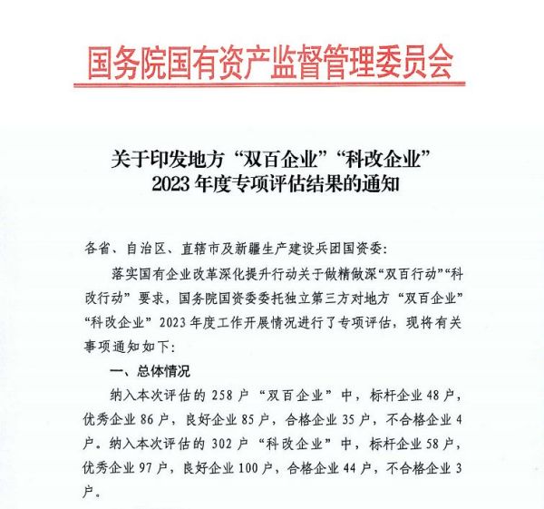 北京城建智控科技股份有限公司